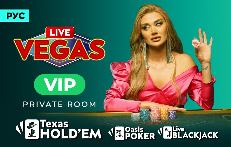 Texas Holdem Poker Classic VIP